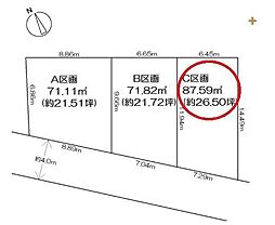 所沢市星の宮　全3区画　C区