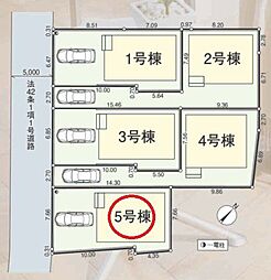 新座市新堀第17　全5棟　5号棟