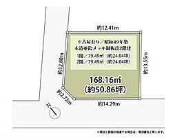 富士見市渡戸3丁目