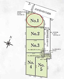 ふじみ野市新田第5　全5区画　No.1