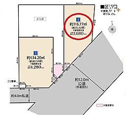 所沢市泉町　全3区画1号地