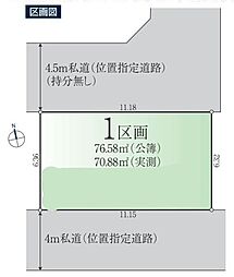 新座市東北2丁目