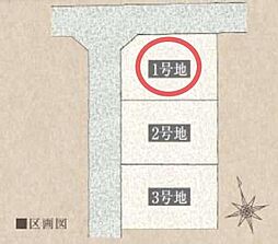 所沢市　牛沼　全3区画　1号地