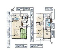 所沢市東所沢和田　全11棟　11号棟