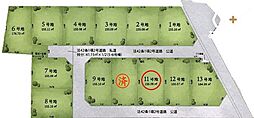 所沢市中富　全13区画　11号地