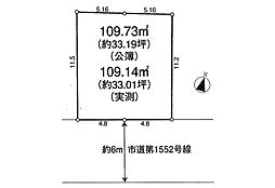 富士見市水谷東3丁目 土地