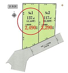 所沢市下安松　土地　全2区画　1号地