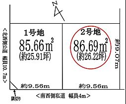 新座市野火止1丁目 全2区画　2号地