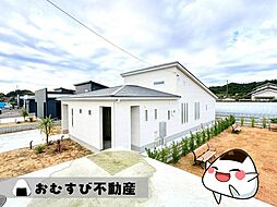 東浪見　大型平屋新築分譲住宅　全5棟 A〜E号棟