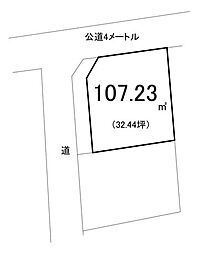 郡山2丁目　売土地
