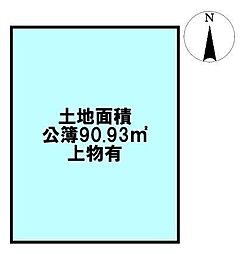 上中条1丁目　売土地