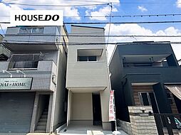 新和町　新築戸建