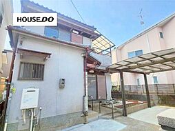 西安威1丁目　中古戸建