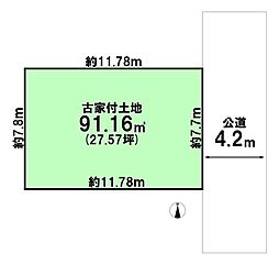 郡3丁目　売土地