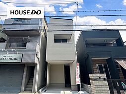 新和町　新築戸建