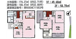 東区渡鹿8丁目1期