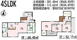 新築戸建合志市御代志12期8号棟