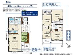 さいたま市岩槻区岩槻　新築一戸建て　4号棟