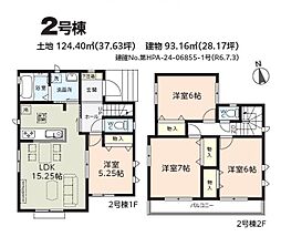 さいたま市岩槻区上野1丁目　新築一戸建て　2号棟