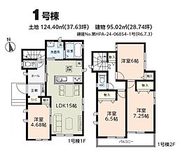 さいたま市岩槻区上野1丁目　新築一戸建て　1号棟