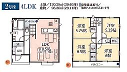 白岡市白岡　新築一戸建て　2号棟