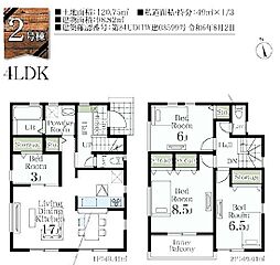 春日部市小渕　新築一戸建て　2号棟