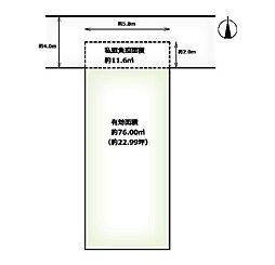 大東市灰塚６丁目