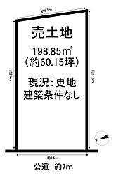花園町6丁目　売土地