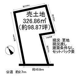 有楽町3丁目　売土地