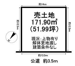 字青木ケ丘1丁目　売土地