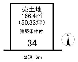 売土地 武豊町大字東大高字石曽根
