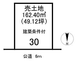 売土地 武豊町大字東大高字石曽根