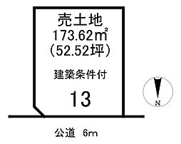 売土地 武豊町大字東大高字石曽根