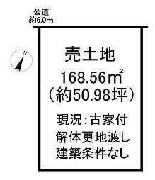 柊町4丁目　売土地