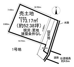 売土地　武豊町字上ケ　全2区画