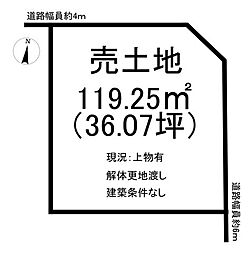 横川町2丁目　売土地