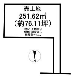 花園町4丁目　売土地