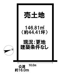 青山5丁目　売土地