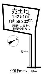 花園町3丁目　売土地