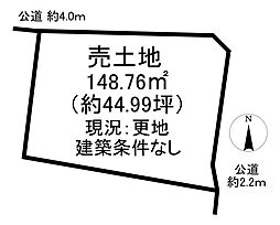 字池田1丁目　売土地