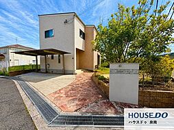 中古戸建　新家