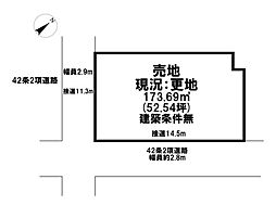 売土地　尾崎町2丁目