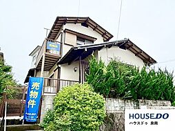中古戸建　新家