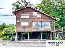中古戸建　南山中