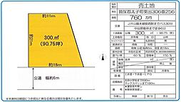 揖保郡太子町 東出 （姫路駅 ） 住宅用地