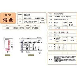 揖保郡太子町常全／6区画 D号地売土地