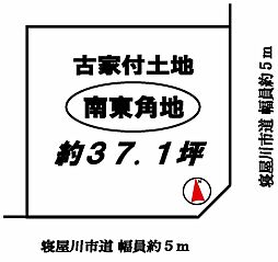 寝屋川市石津東町 南東角地