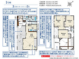 宜野湾市伊佐2丁目　新築戸建　全2棟 1号棟