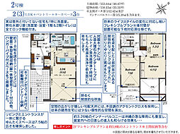 宜野湾市伊佐2丁目　新築戸建　全2棟 2号棟