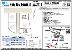 売土地 三津分譲地1期 3号地